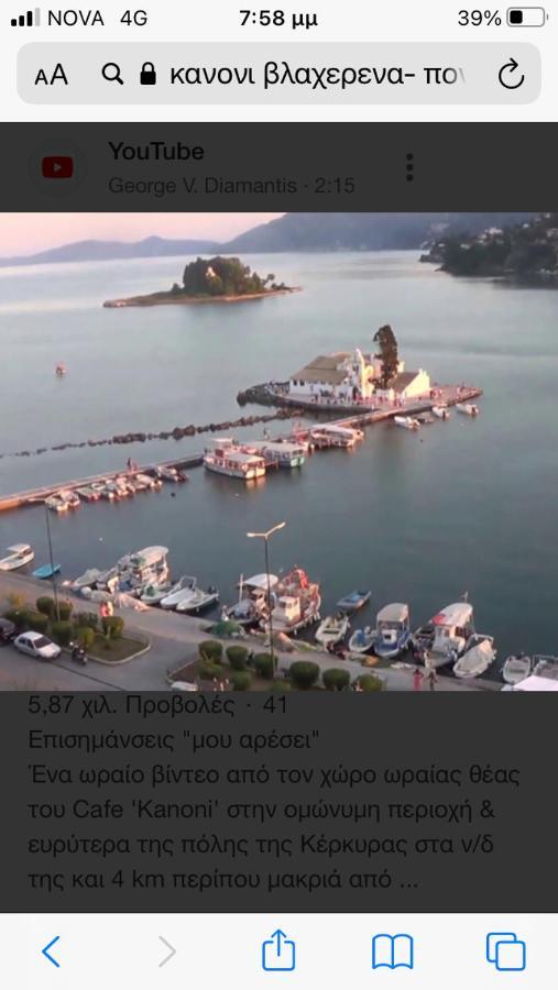 Unique Home Kanoni  Dış mekan fotoğraf